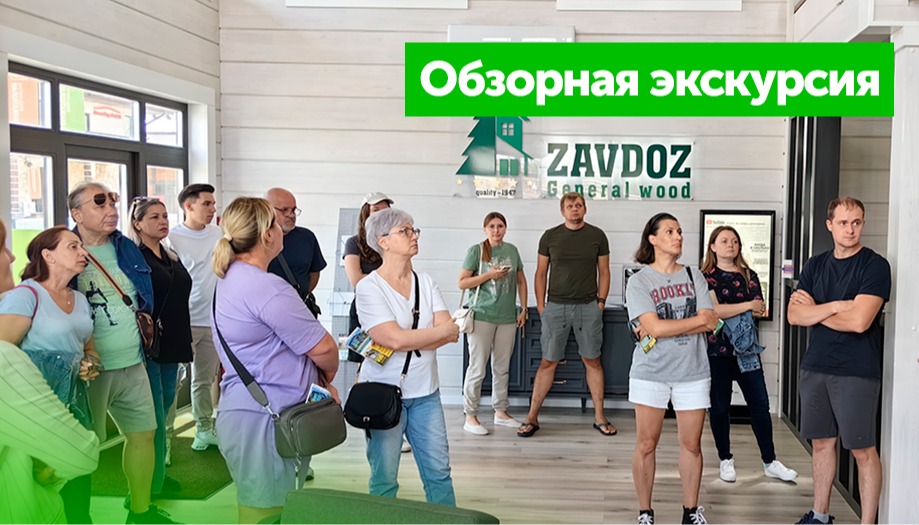 Фотоотчет об экскурсии 06.07.2024 на Выставке Домов «Малоэтажная Страна»